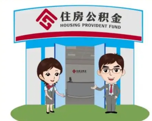 呼伦贝尔离职后公积金怎么取出来啊（离职后公积金怎么取出来?）
